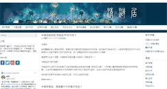 Desktop Screenshot of heqinglian.net